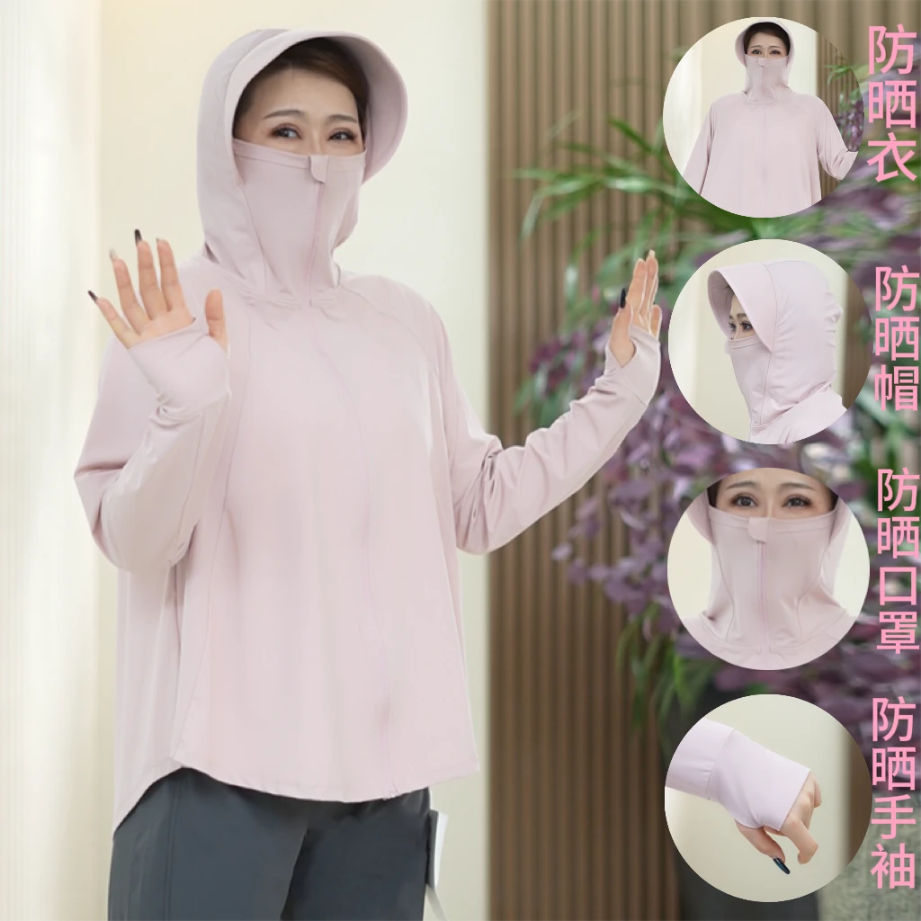 【四合一】冰川防晒衣户外透气网孔拼接冰肌大码UPF50+夏季外套女潮