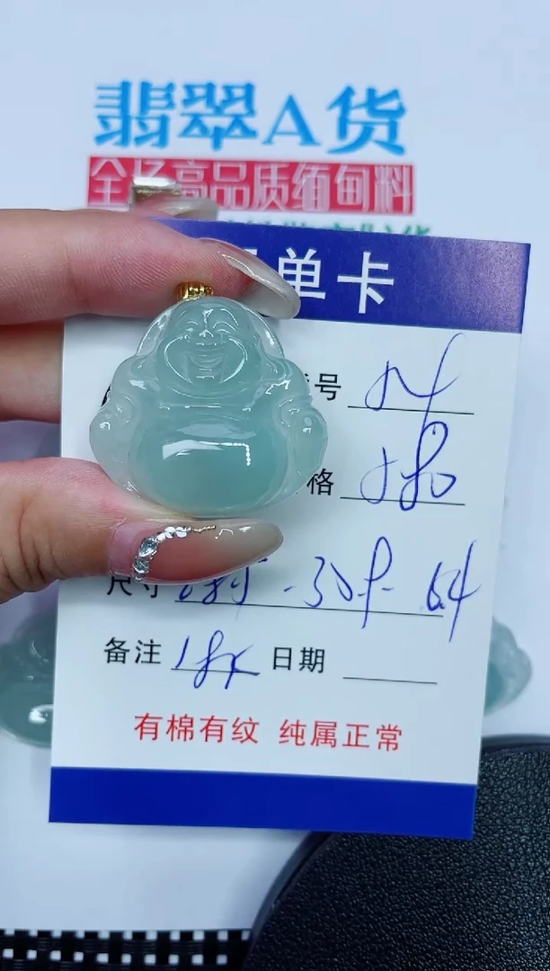 吊坠(赠链)18K金镶嵌翡翠54