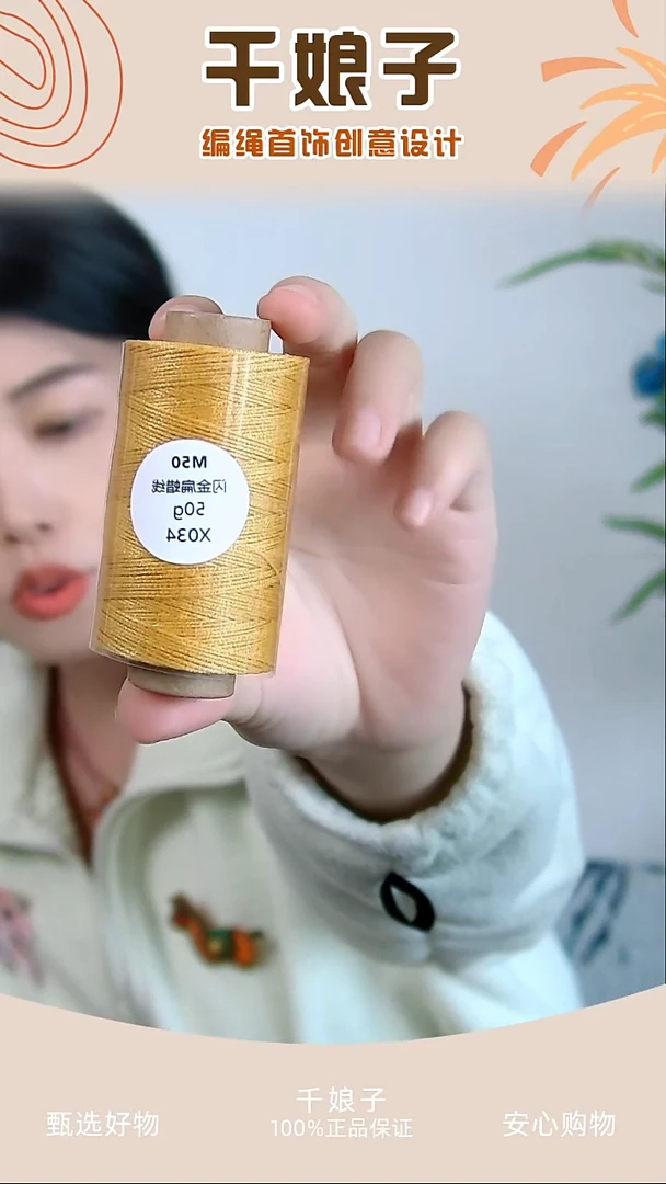 M50 X034闪金扁蜡线一卷 千娘子手工