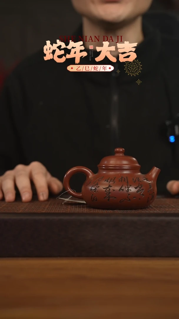 【闪购商品】紫砂茶壶宜兴原矿 紫砂手工紫砂壶容量200cc