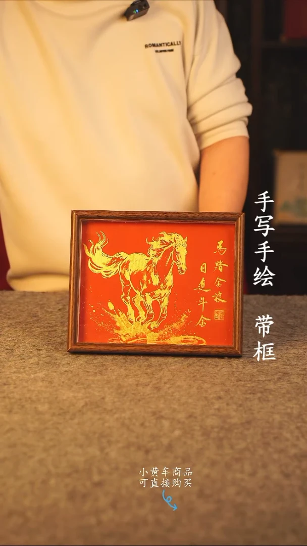 书法10寸 国潮书法摆件 编号 年华 001