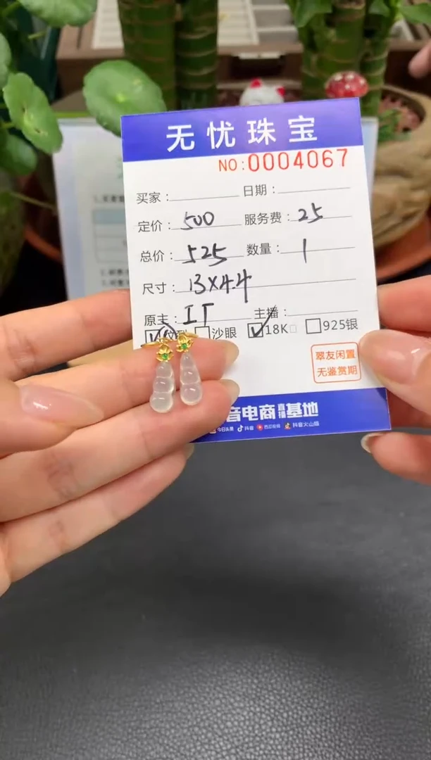 18K金镶嵌定制翡翠是***✨A92