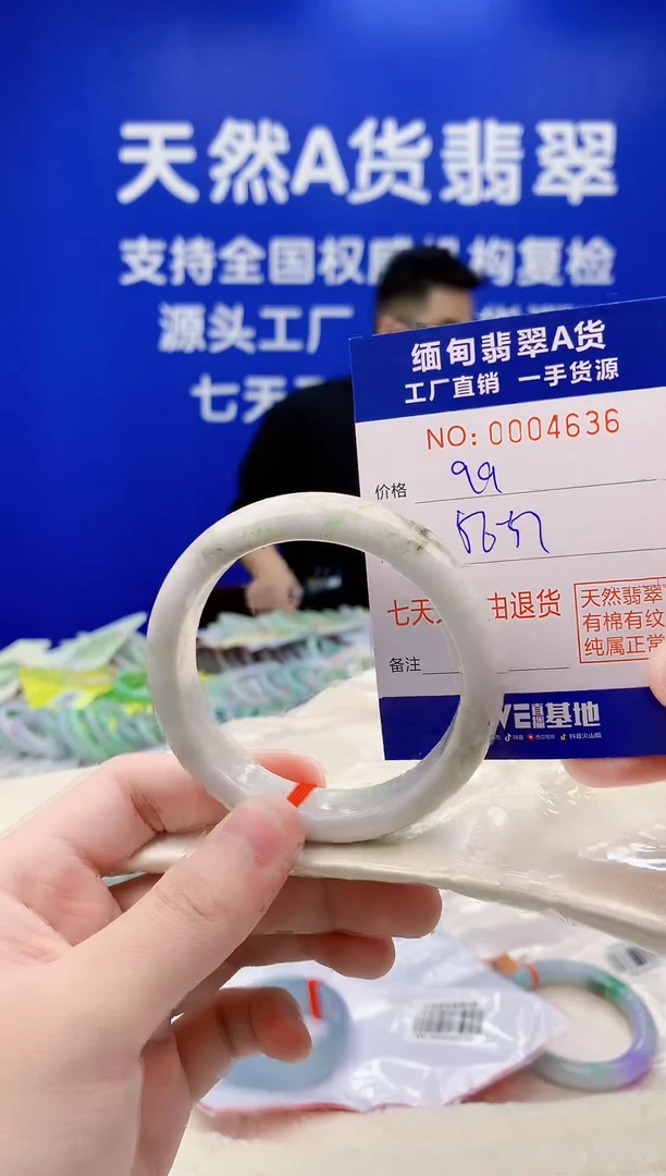 未镶嵌手镯翡翠36