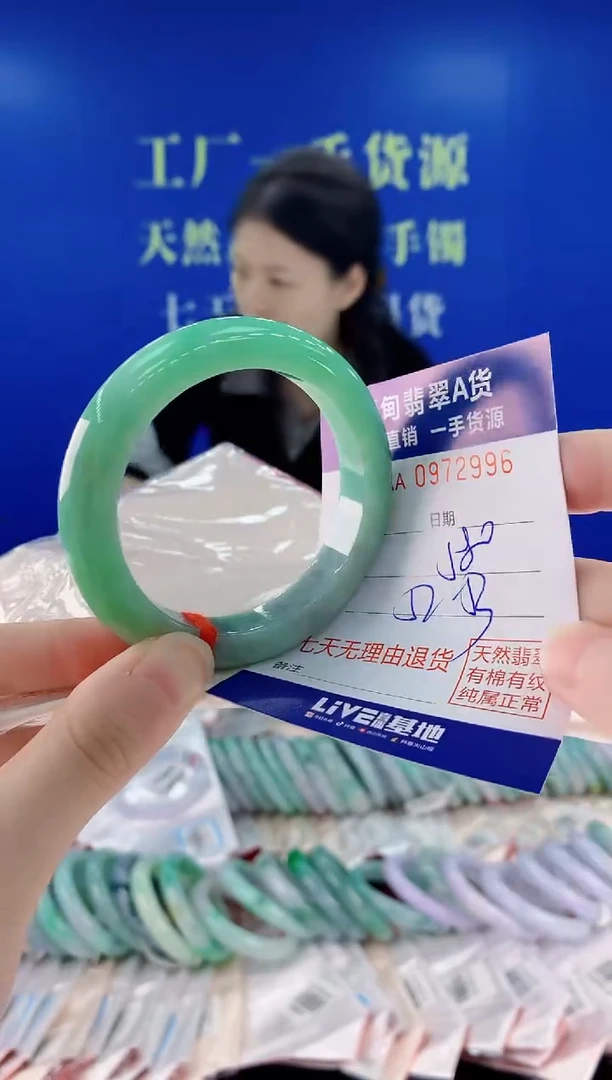 未镶嵌手镯翡翠96