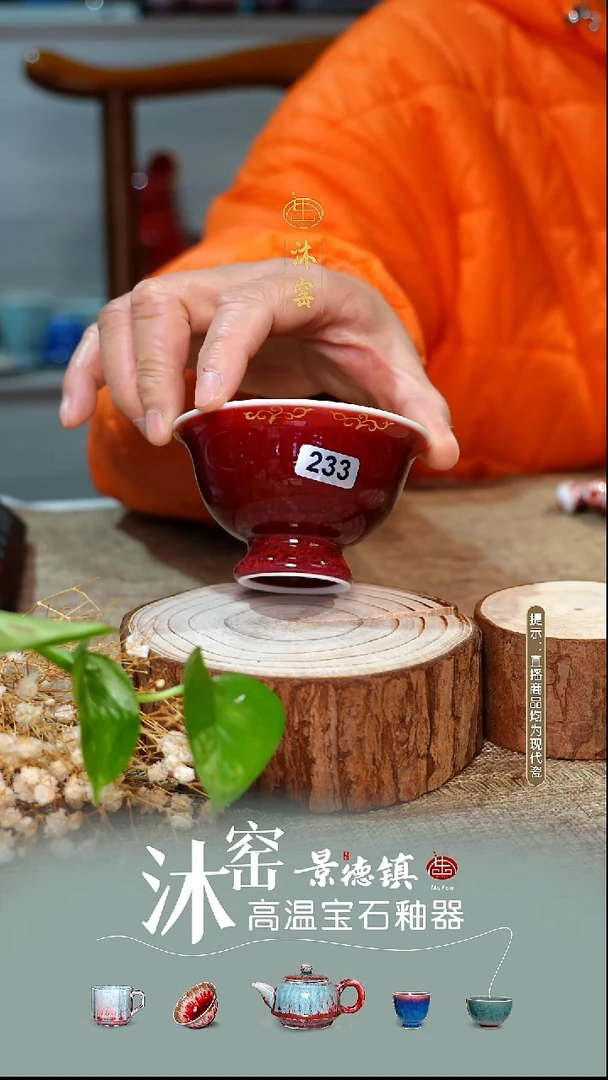 【双非遗】沐窑·匠师手作