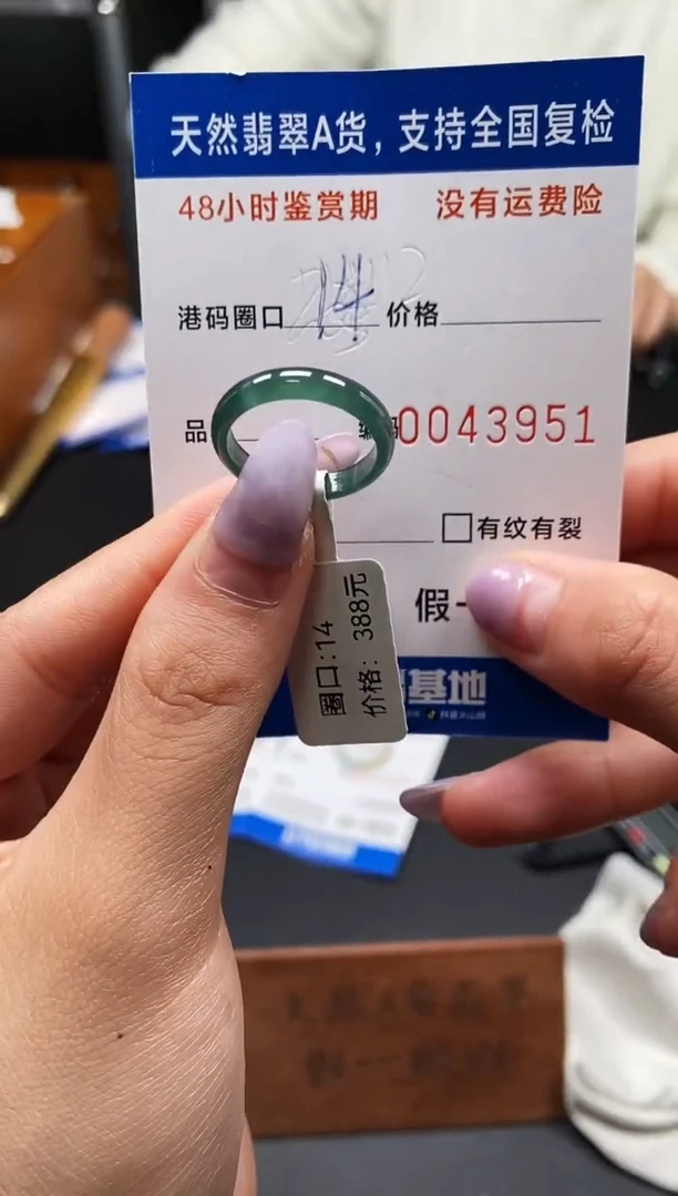 未镶嵌戒指翡翠天然A货翡翠3951