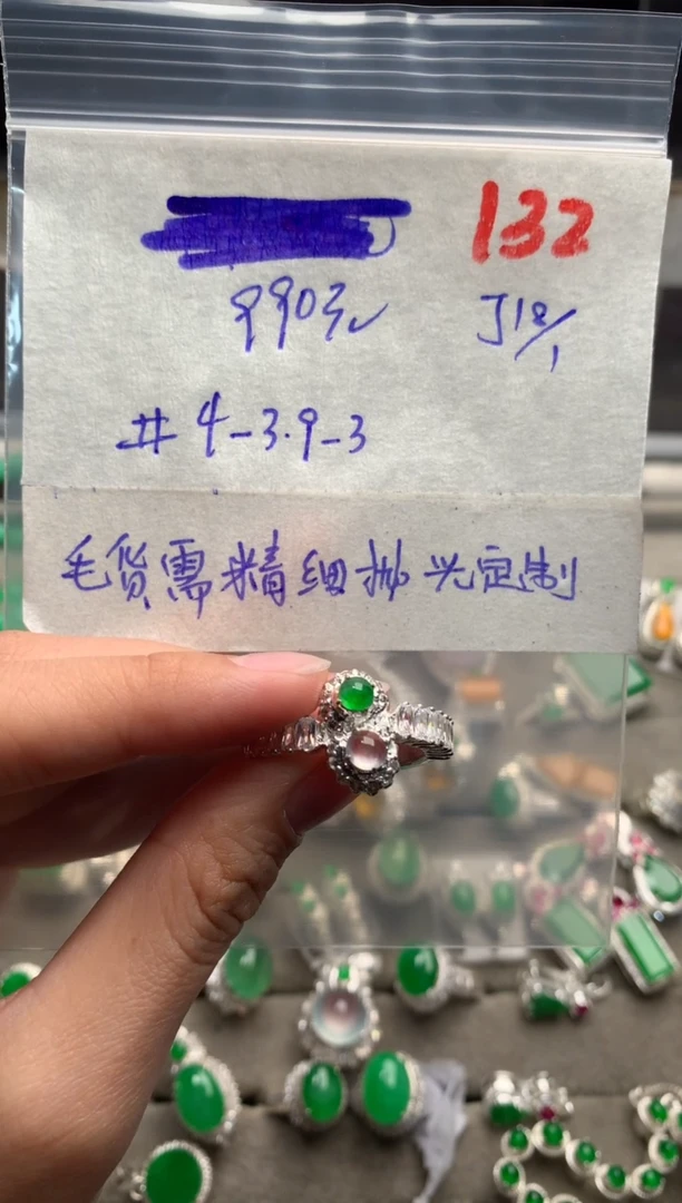 【闪购商品】定制翡翠未镶嵌毛货需精细抛光+发货拍一发一