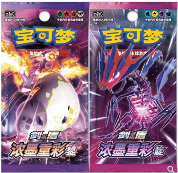 【拆盒】宝可梦 PTCG简中4.0补充包剑盾浓墨重彩黎靛喷火龙礼盒现货