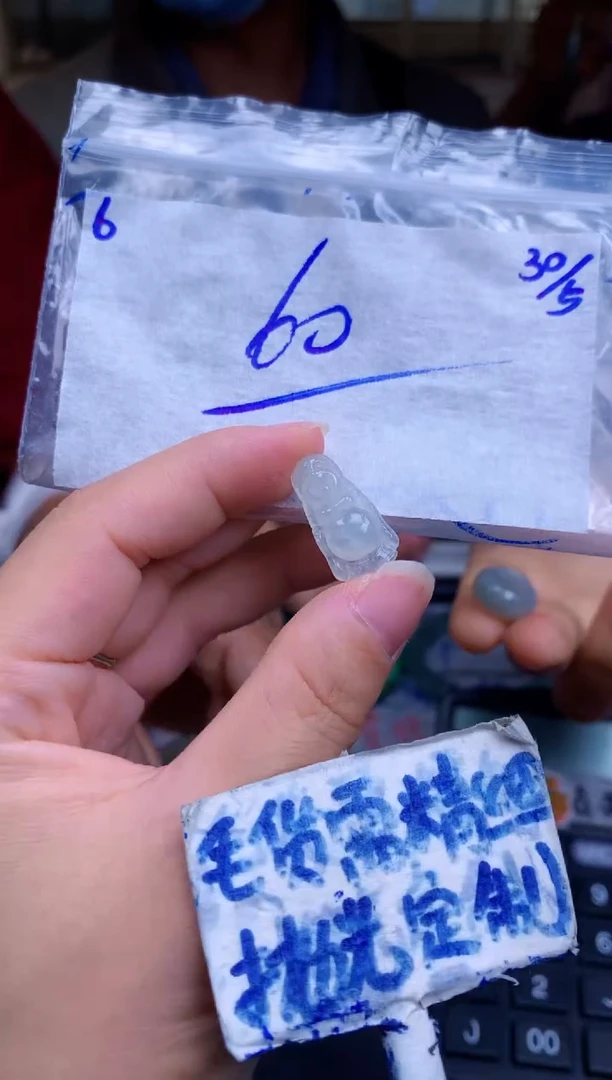 定制翡翠未镶嵌6毛货需精细抛光挂件拍一发一618