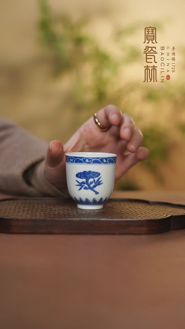 【闪购商品】宝瓷林青花灵芝纹杯