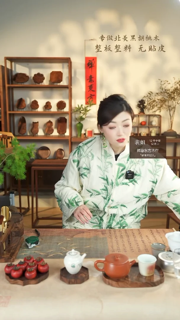 【闪购商品】北美黑胡桃木茶盘571