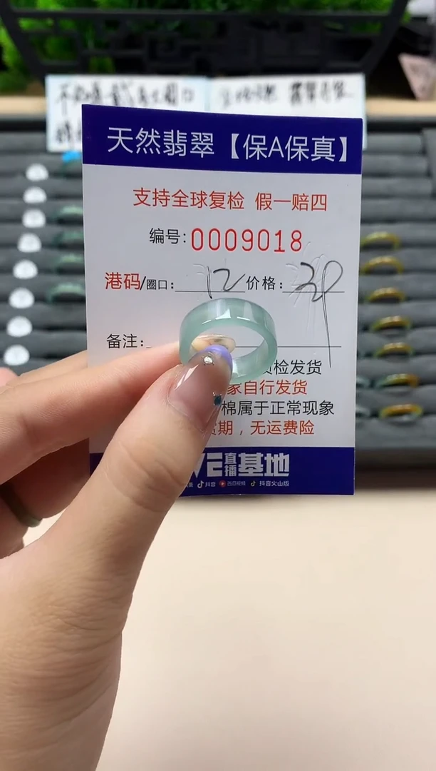 未镶嵌戒指翡翠天然  9018
