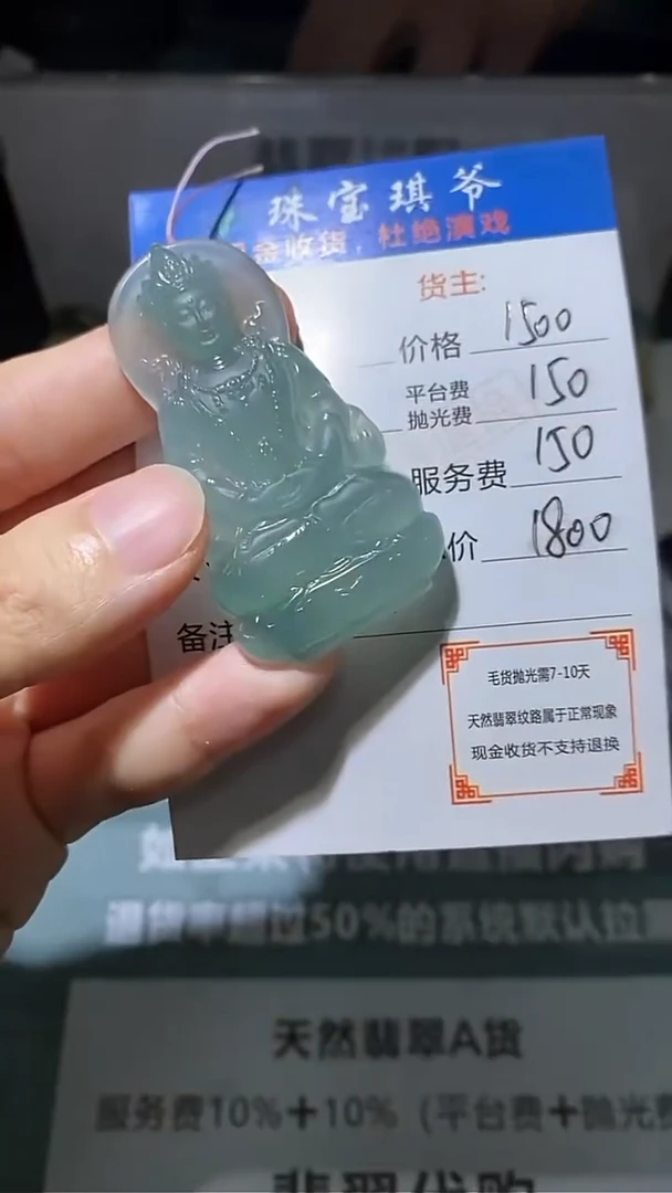 未镶嵌定制翡翠毛货-不退不换