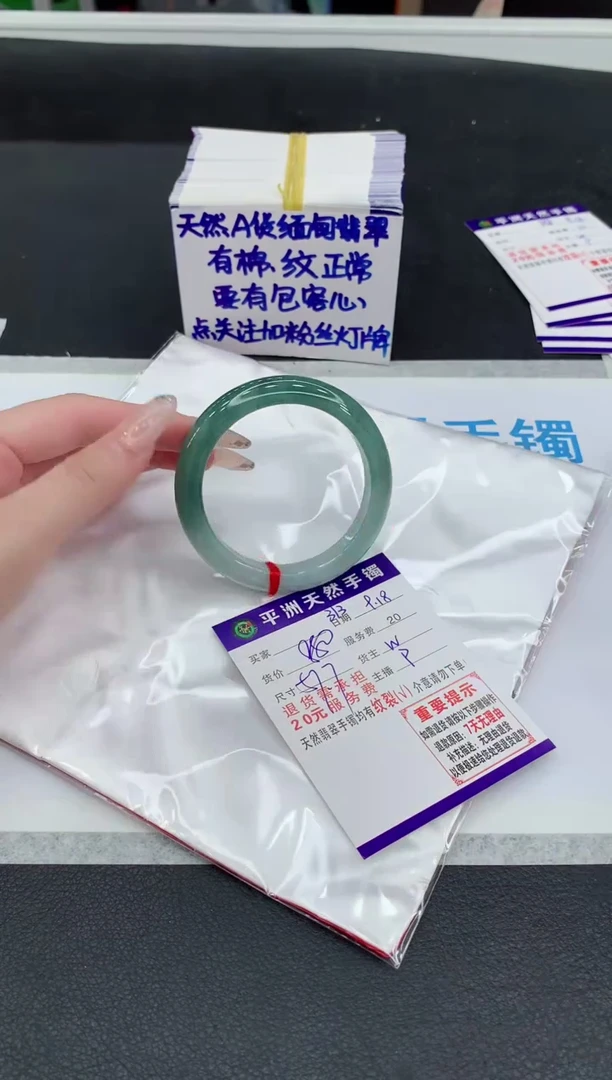 未镶嵌手镯翡翠1