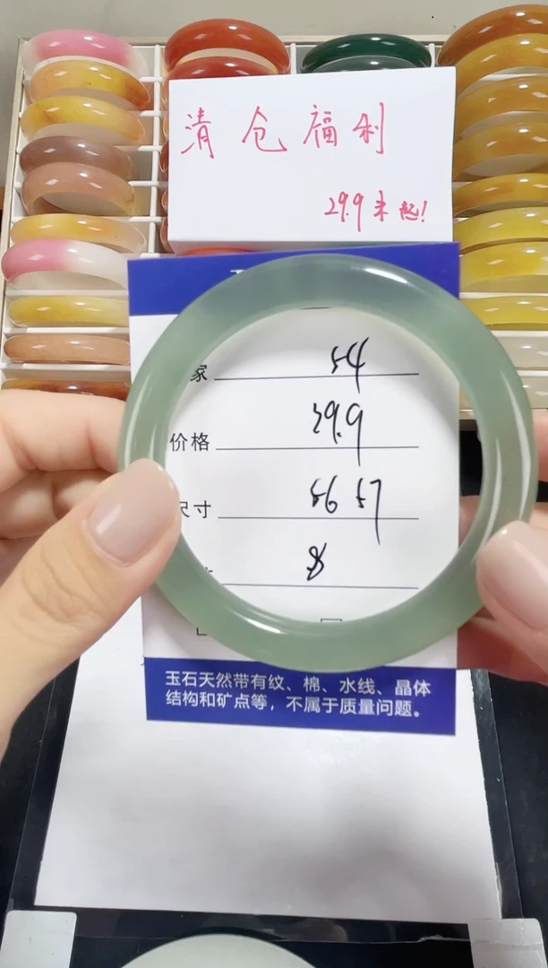 未镶嵌东陵玉石英质玉054 56,57