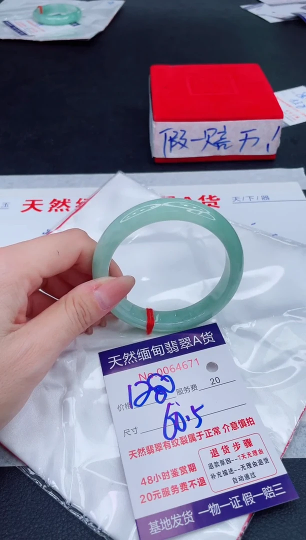 未镶嵌手镯翡翠1280.00