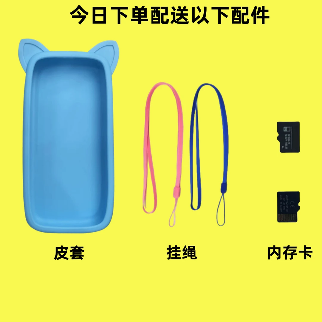 学习机原装皮套内存挂脖绳配件