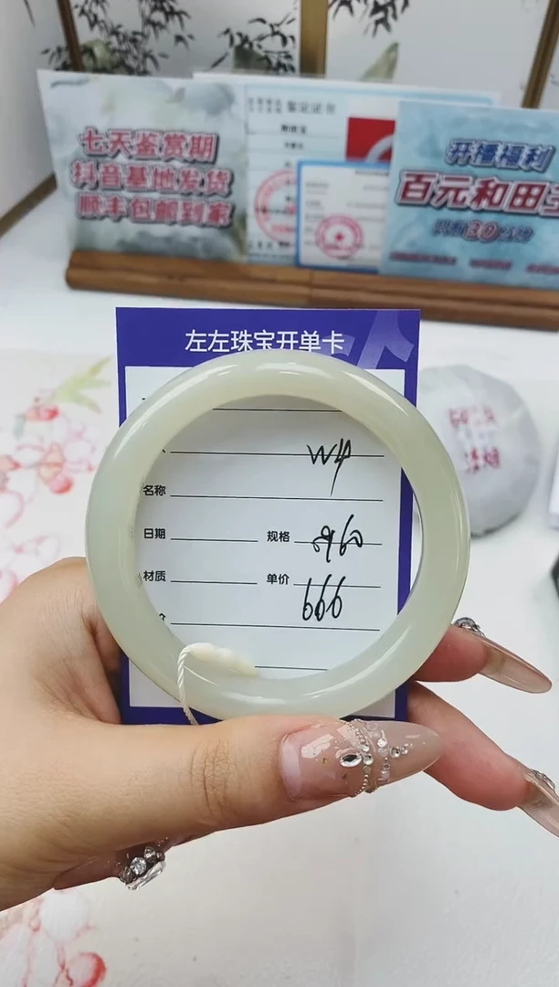 和田玉手镯未镶嵌W4微色差