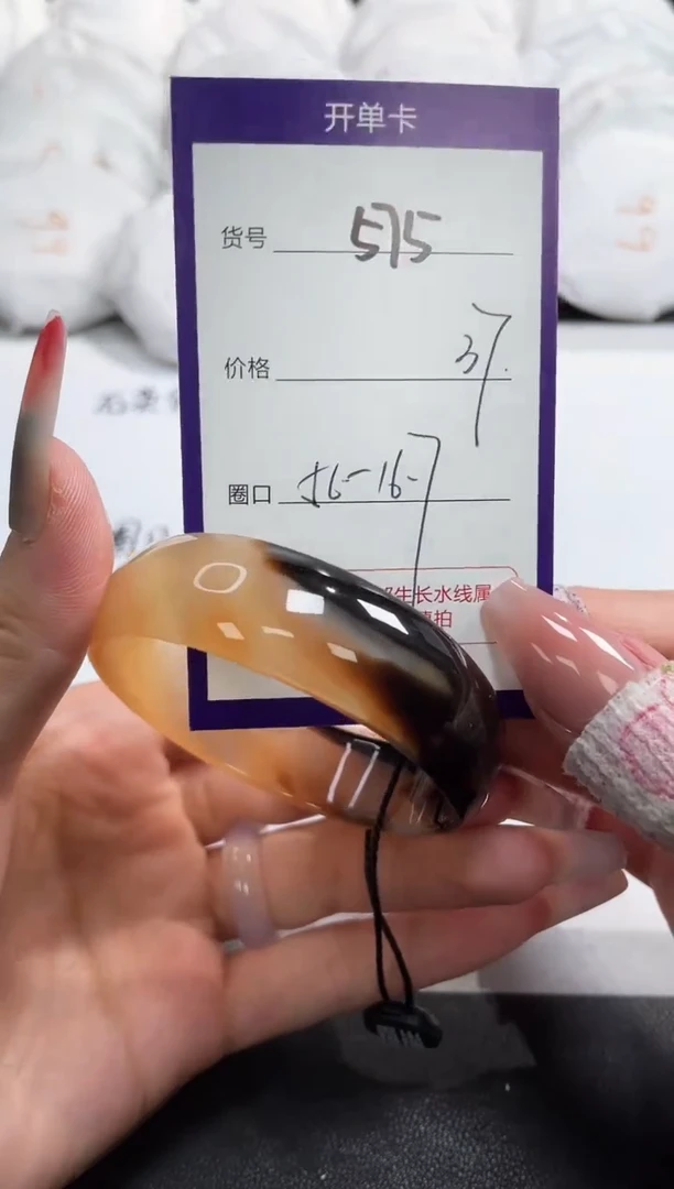 【闪购商品】玛瑙/玉髓手镯未镶嵌575