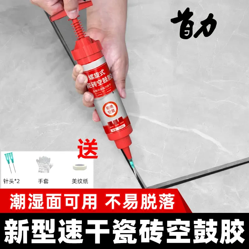 快干瓷砖空鼓专用胶强力粘接剂地砖起翘修补修补注射填充磁砖背胶