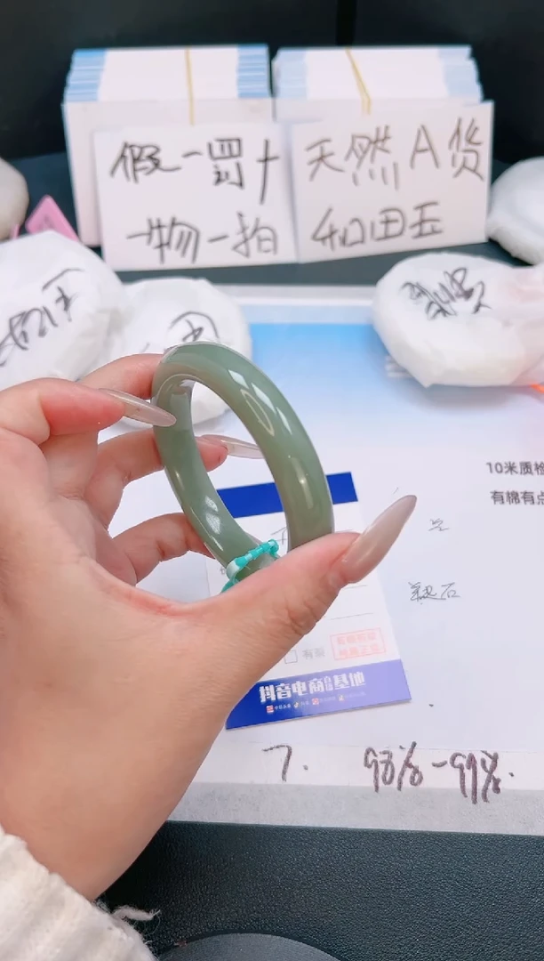 未镶嵌手镯和田玉27T165-55