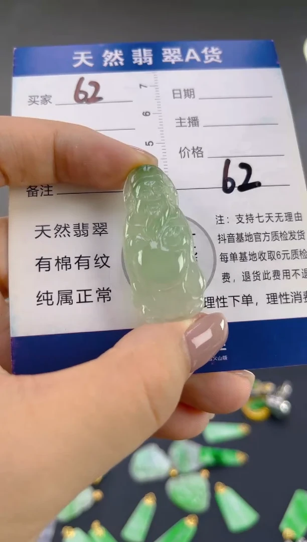 翡翠未镶嵌颈饰天然A货翡翠   62