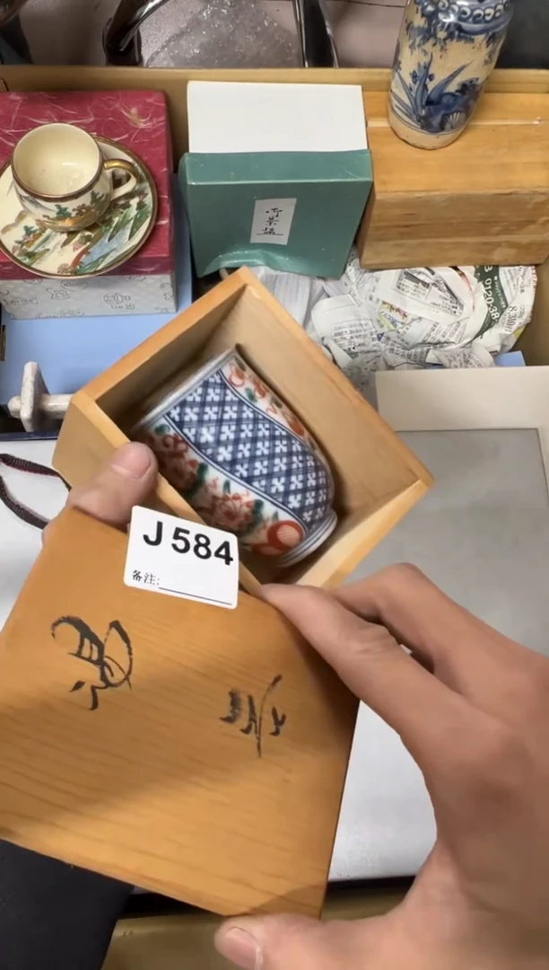 【闪购商品】茶盏584中古商品不退不换