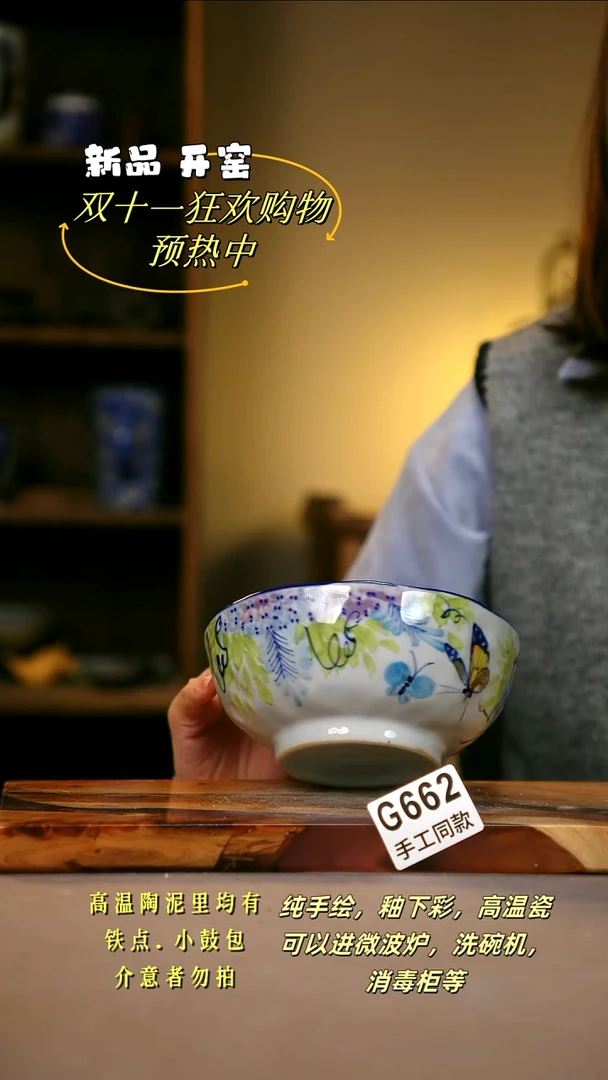 其他G662陶然集器瓷器