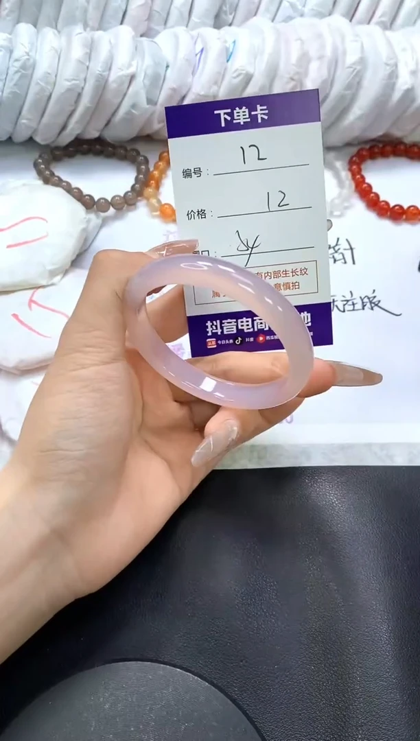 手镯玛瑙/玉髓未镶嵌12