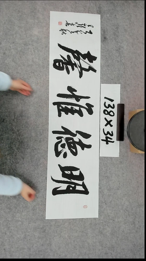 书法吕老师书法作品