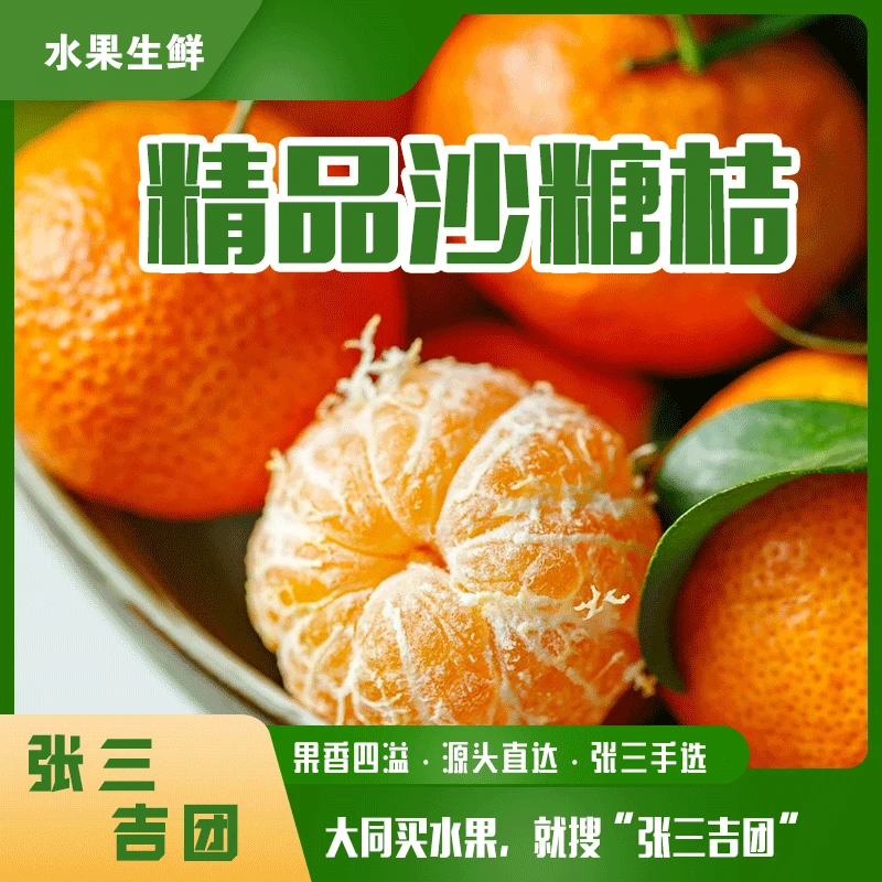 沙糖桔4.5-5斤装