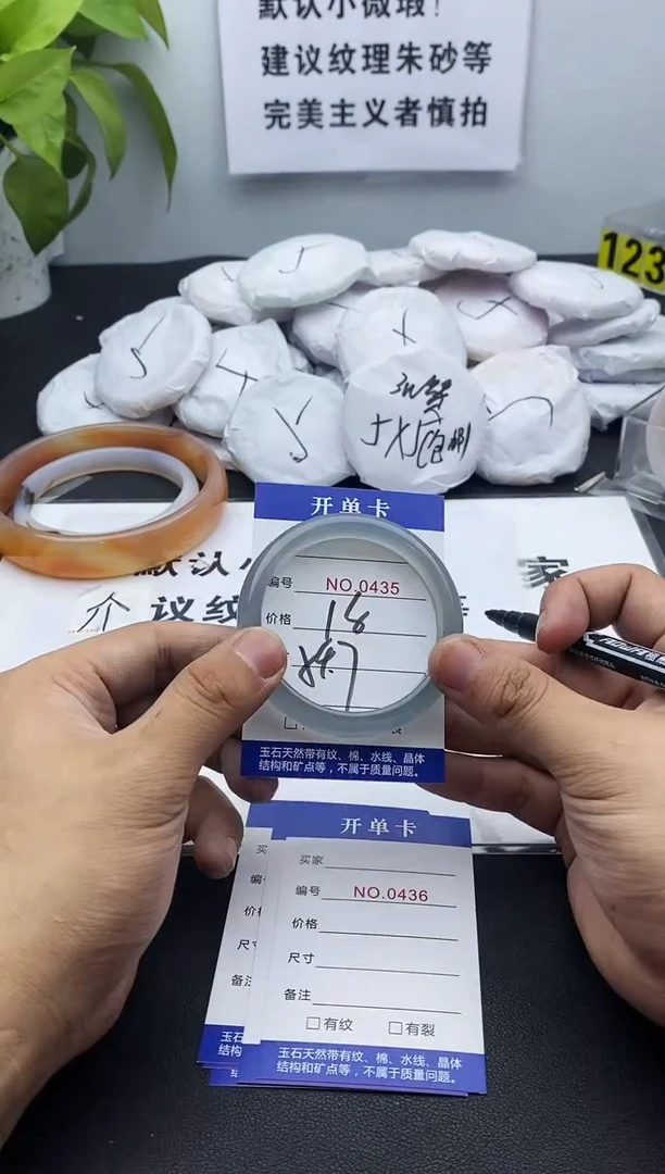 玛瑙/玉髓手镯未镶嵌435