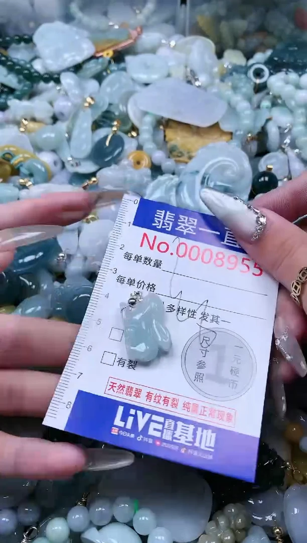 【闪购商品】翡翠吊坠(不含链)未镶嵌8955