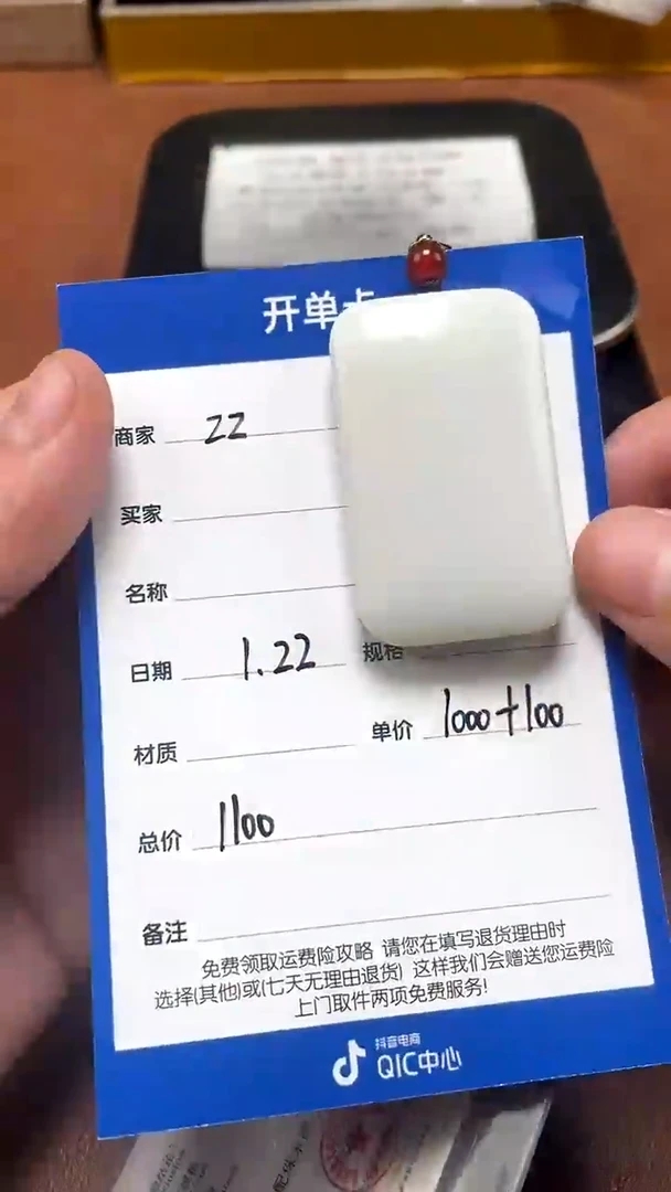 【闪购商品】和田玉1.22ZZ多样性拍一发一未镶嵌78