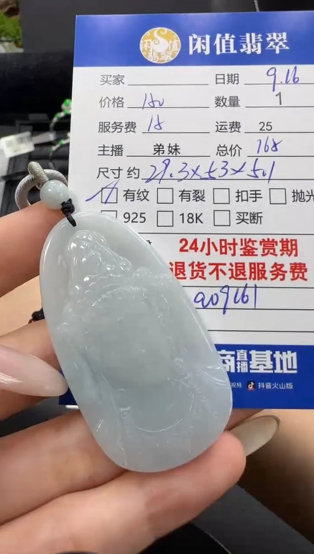 吊坠(不含链)未镶嵌翡翠翡翠吊坠
