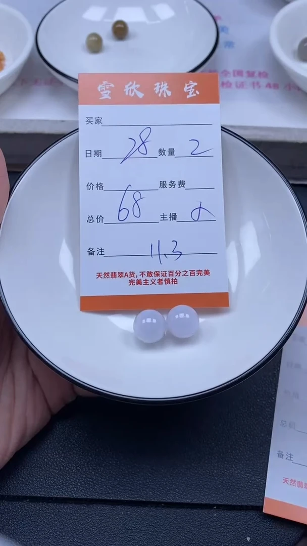 颈饰未镶嵌翡翠雪欣散珠定制diy