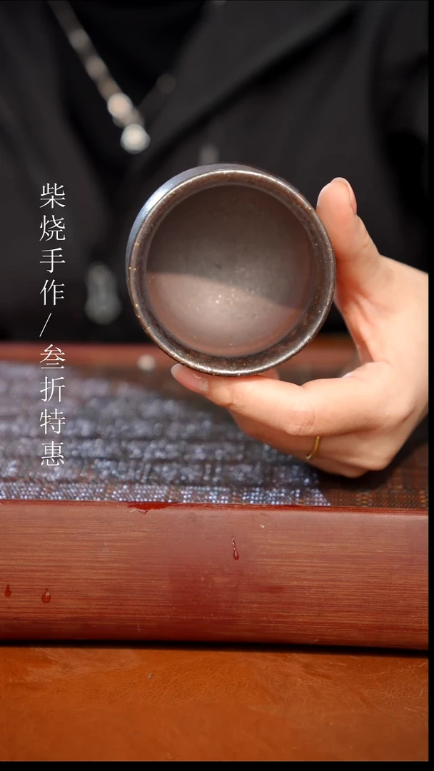 陶瓷奢瓷/瑞寅柴烧茶器（杯子）1878