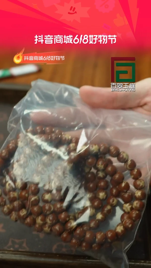 紫金鼠手串0253纯实心鬼面熊猫老型9m银标