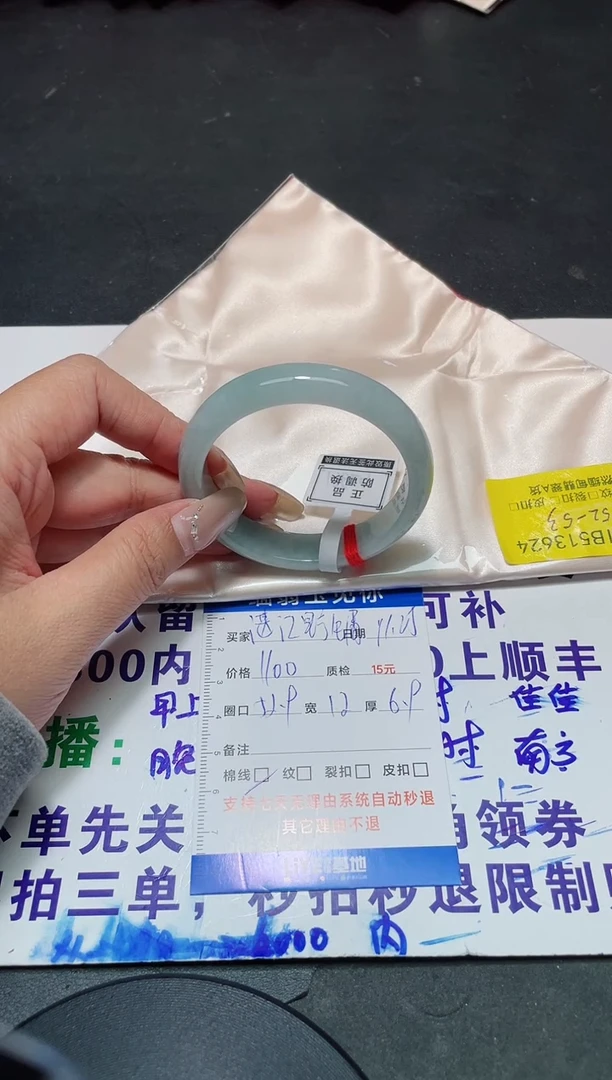 未镶嵌手镯翡翠湛****计52*-53/13624