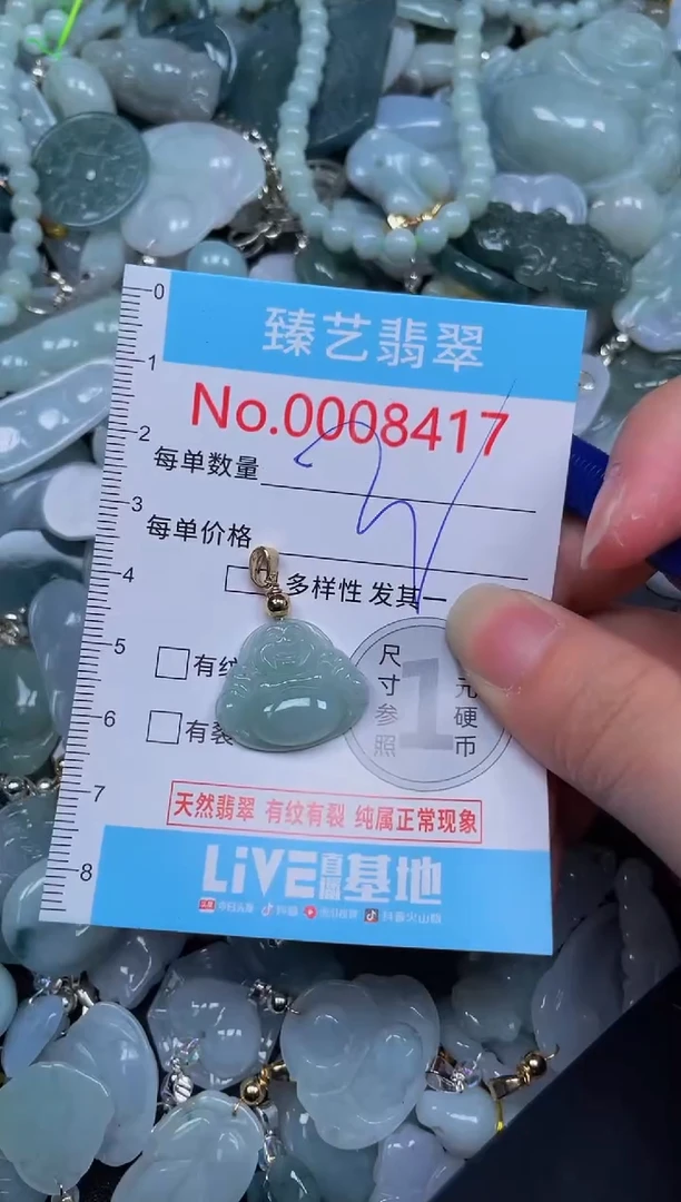 吊坠(不含链)未镶嵌翡翠8417