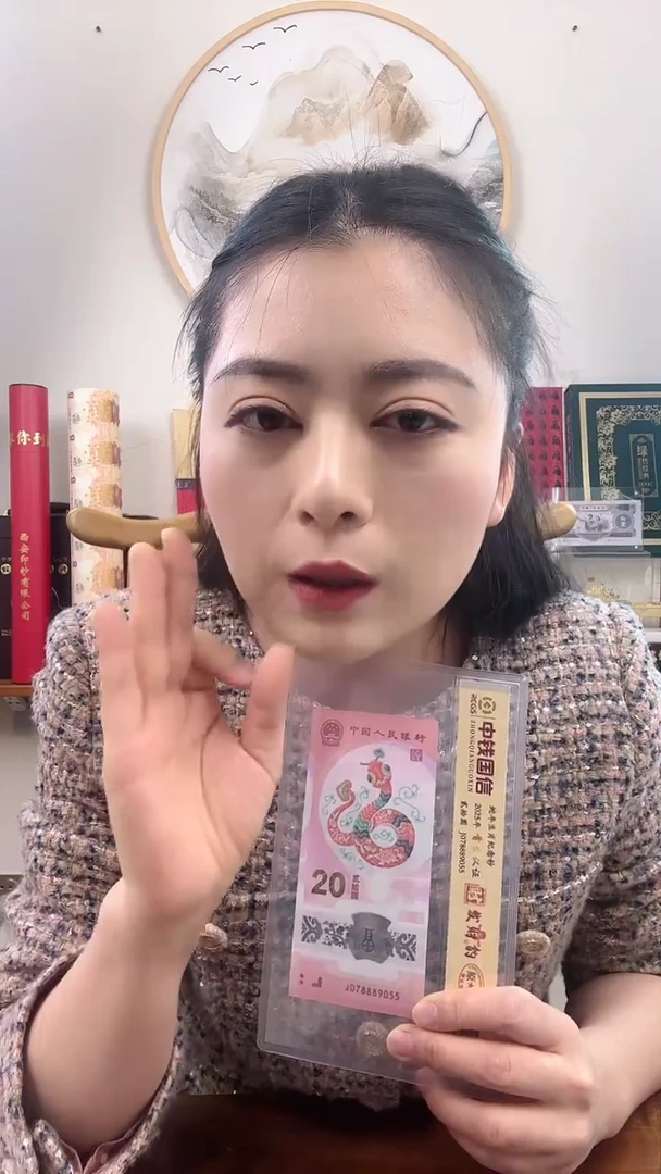 【闪购商品】塑料2025年蛇年生肖纪念钞【发财豹888】