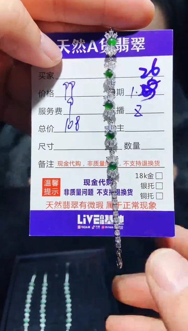 【闪购商品】定制翡翠未镶嵌多样性发货0967921594
