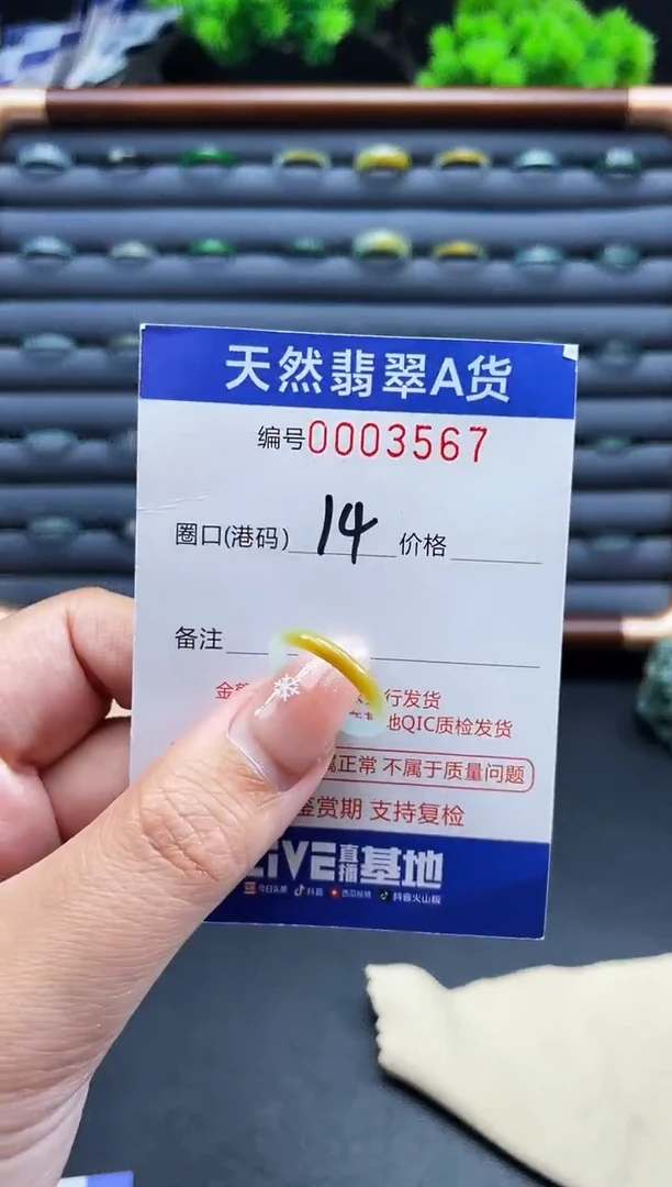 未镶嵌戒指翡翠戒圈