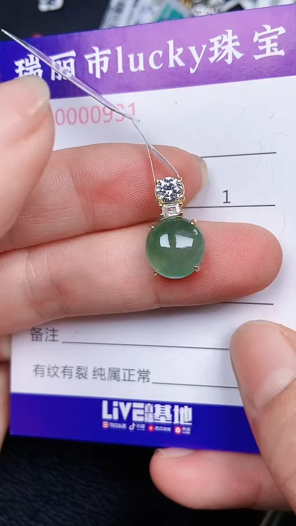 颈饰银S925镶嵌翡翠0921