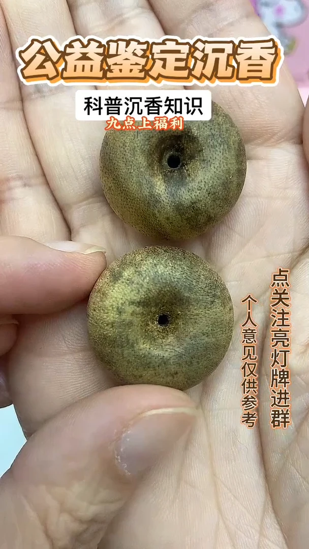 沉香吊坠天然野平安扣吊坠多样性发其一
