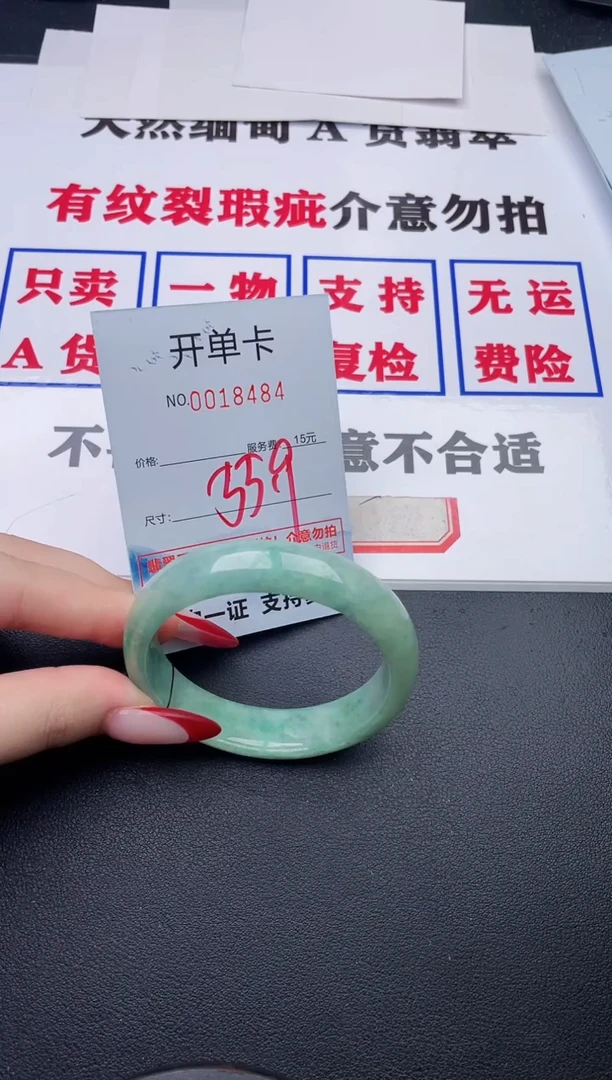 未镶嵌手镯翡翠84