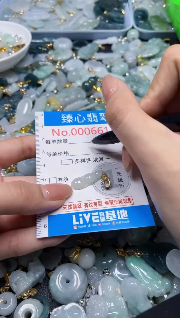 吊坠(不含链)未镶嵌翡翠6614