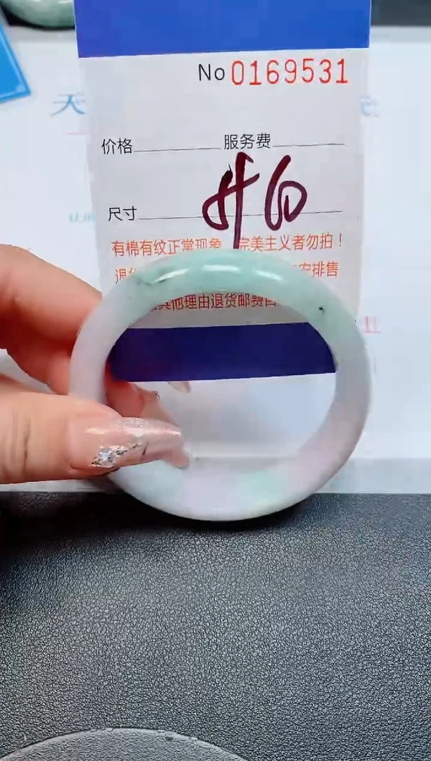 未镶嵌手镯翡翠天然缅甸翡翠169531