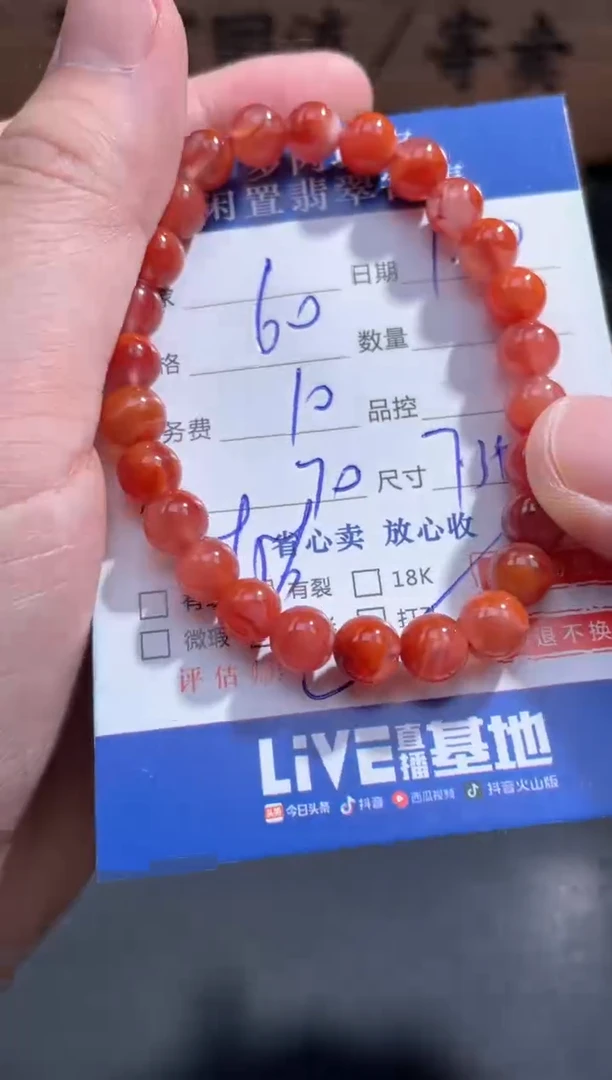 【闪购商品】南红玛瑙珠串未镶嵌4..........