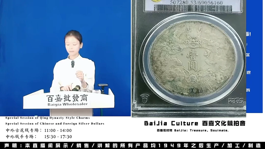 此****娶直播盒子币一枚870